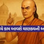 Chanakya Niti