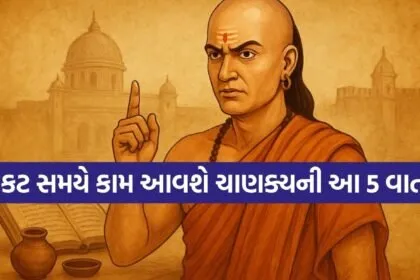Chanakya Niti
