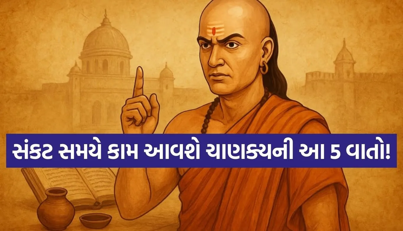 Chanakya Niti