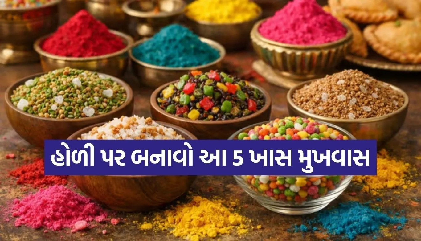 Holi Special Mukhwas