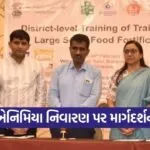 Mehsana Food Fortification Awareness Workshop