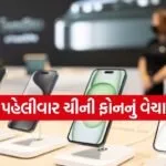 Chinese Mobile Brands