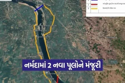 Narmada New Bridge Approval 2026