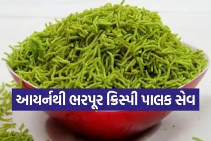 Spinach Sev