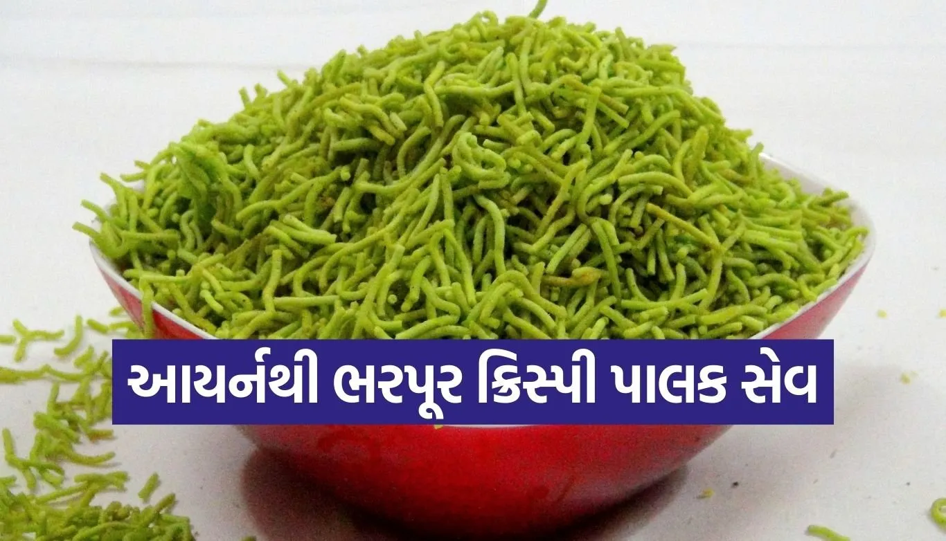 Spinach Sev