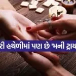 Money Line in Palmistry