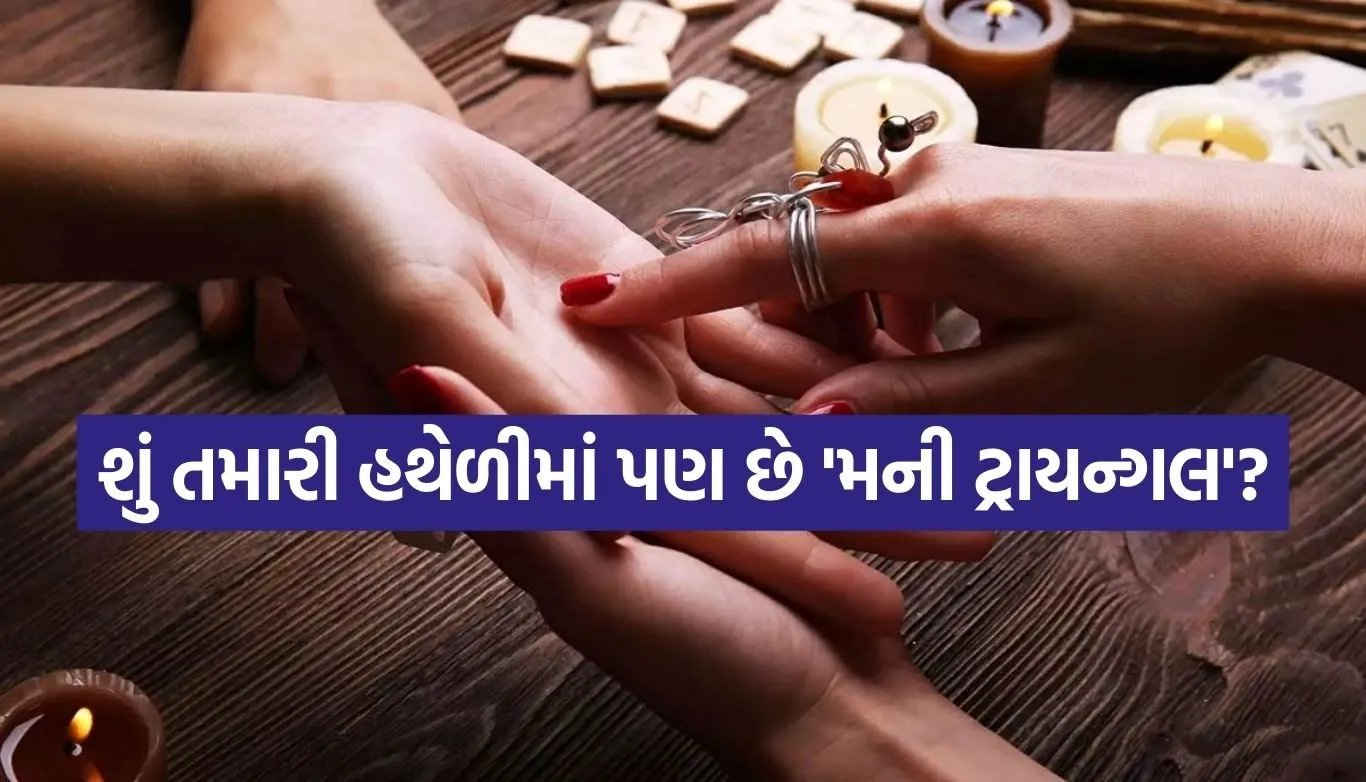 Money Line in Palmistry