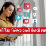 Social Media Management