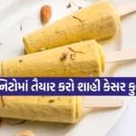 Kesar Kulfi