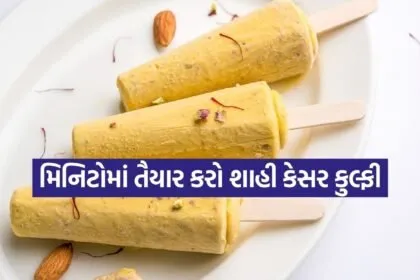 Kesar Kulfi