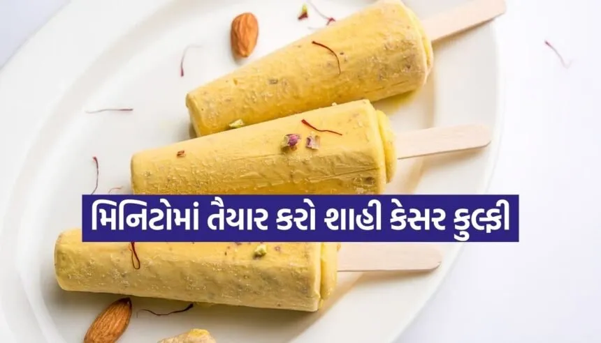 Kesar Kulfi