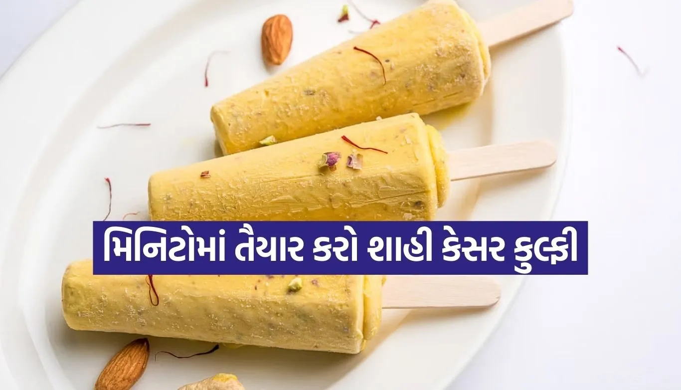 Kesar Kulfi