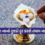 Vastu Tips