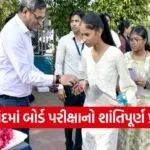 Anand Board Exam Collector Welcome 2026 1