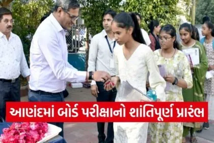 Anand Board Exam Collector Welcome 2026 1