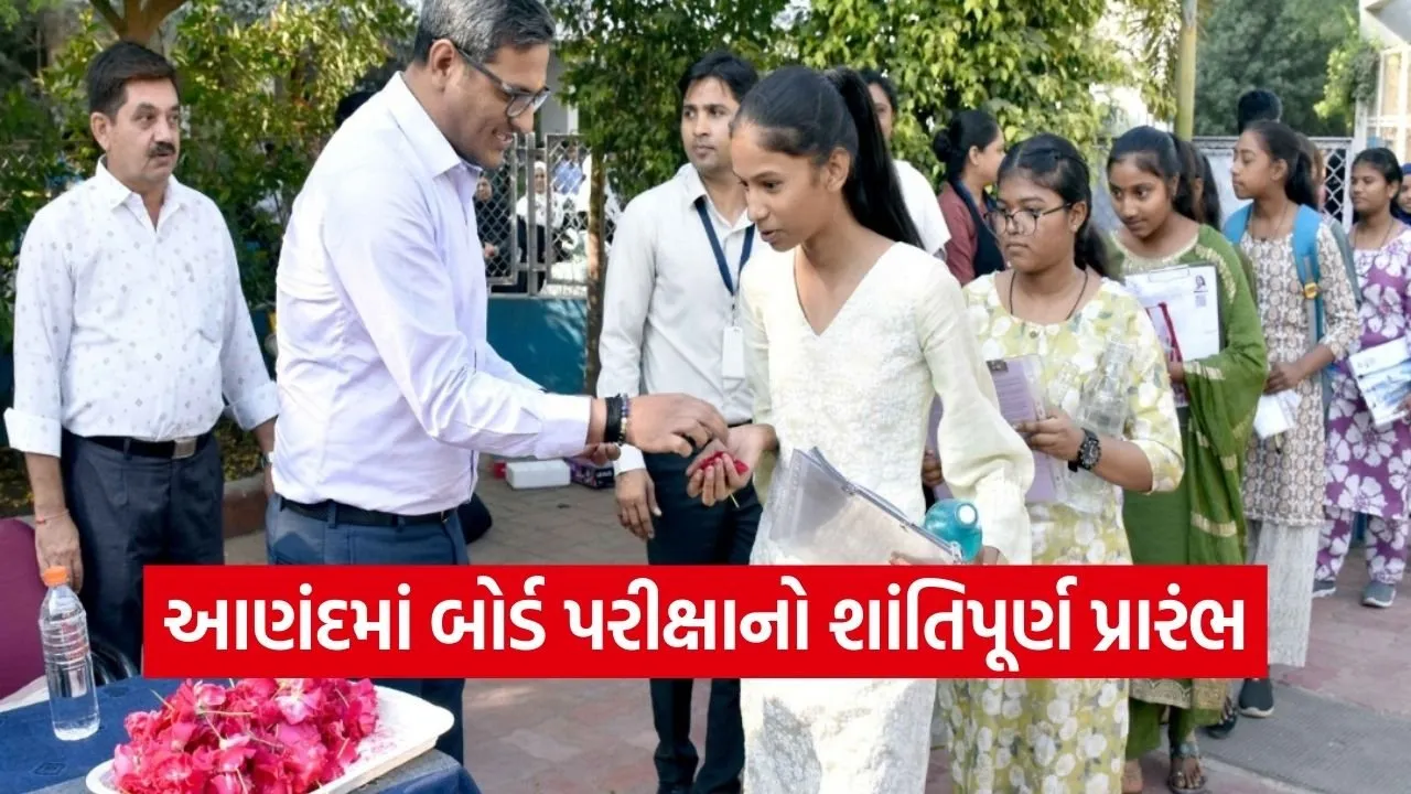 Anand Board Exam Collector Welcome 2026 1.jpg