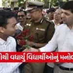 Surat Board Exam Collector Police Support 2026