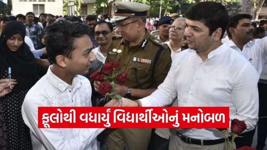 Surat Board Exam Collector Police Support 2026