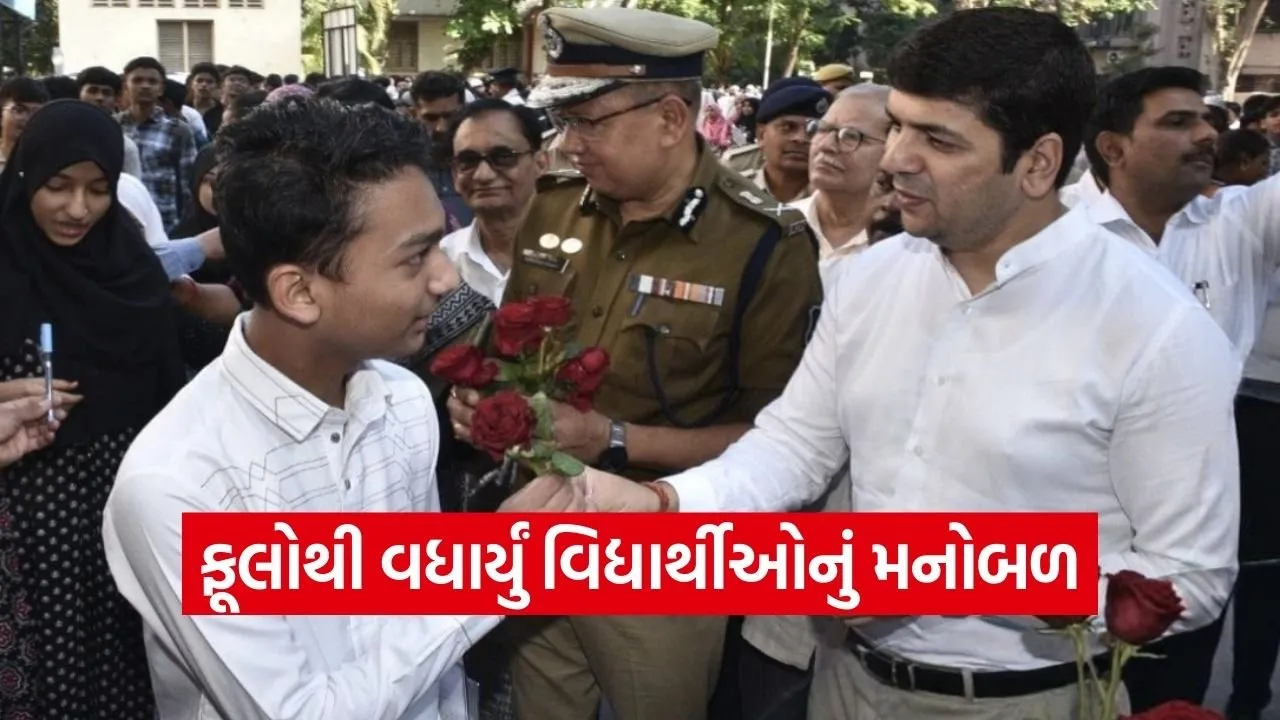 Surat Board Exam Collector Police Support 2026.jpg