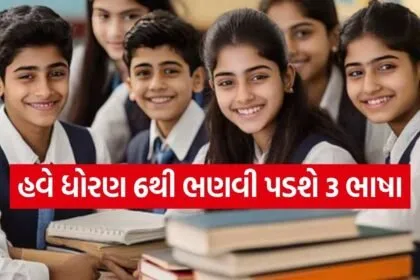 CBSE Language Rules