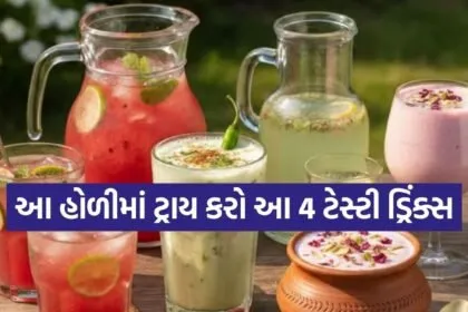 Holi Special Drinks