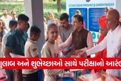 Gujarat Board Exam Statewide Launch 2026