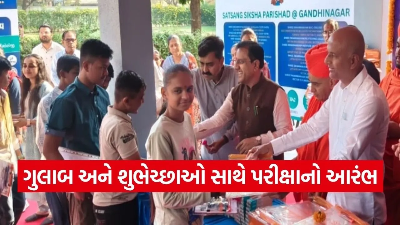 Gujarat Board Exam Statewide Launch 2026.jpg