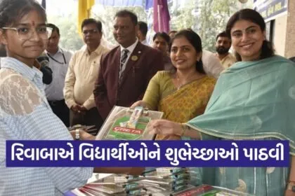 Kadi Campus Board Exam Motivation 2026 1