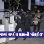 Jamnagar Anti Terror Mock Drill 2026 1