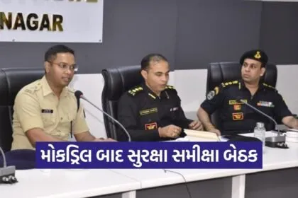 Jamnagar Counter Terror Exercise Review Meeting 2026 1