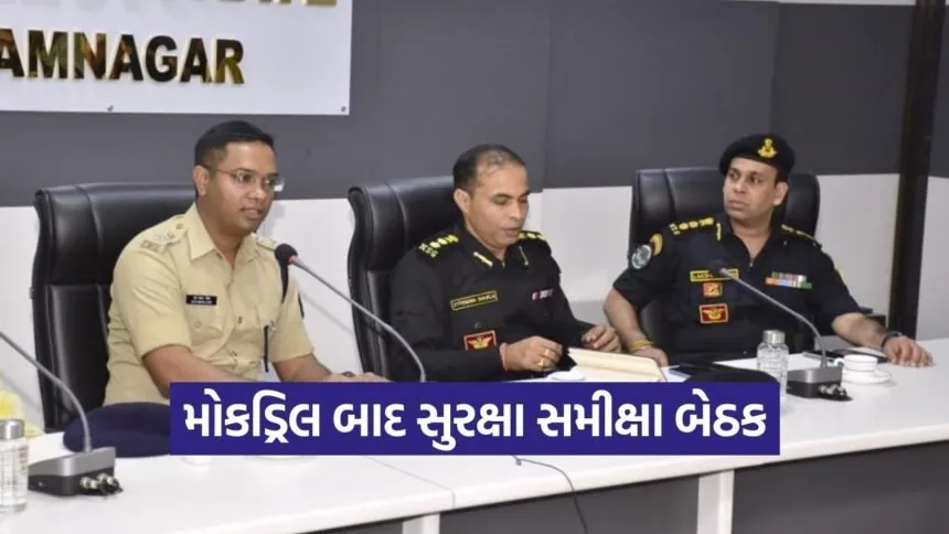 Jamnagar Counter Terror Exercise Review Meeting 2026 1