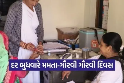 Gujarat Mamta Gauravi Health Initiative 2026