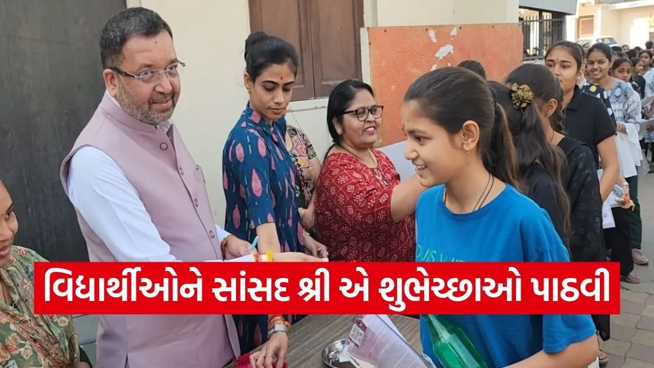 Vasad Board Exam MP Welcome 2026 1.jpg