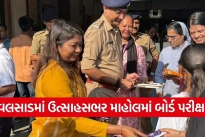 Valsad Board Exam Administrative Support 2026 1