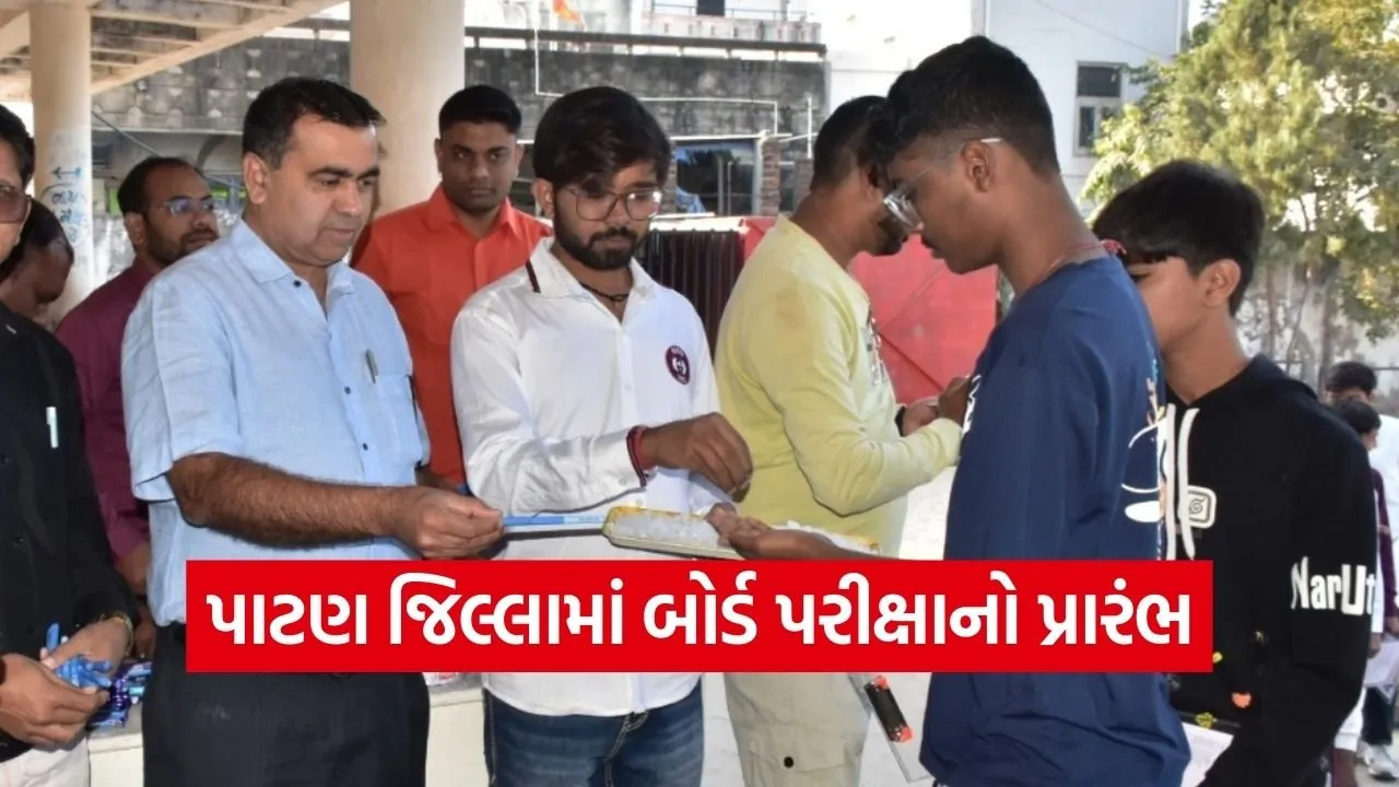 Patan Board Exam Smooth Conduct 2026.jpg