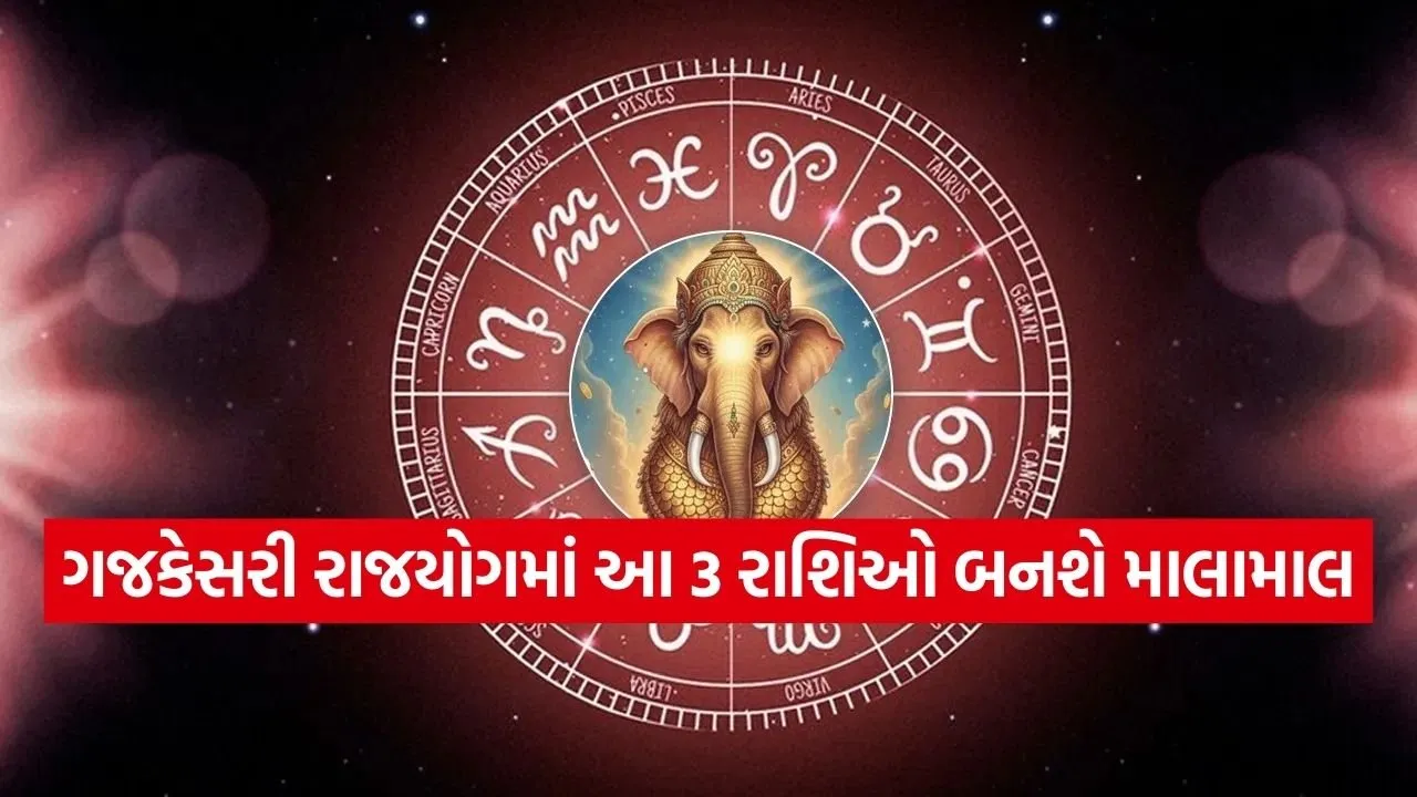 Gajkesari Rajyoga 2602.jpg