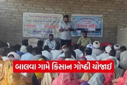 Patan Balwa Natural Farming Kisan Goshti 2026