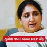sunita