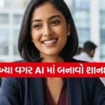 Non Coding AI Jobs