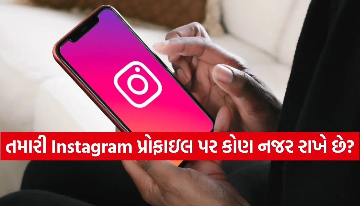 Instagram Profile Tracking