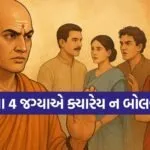 Chanakya Niti