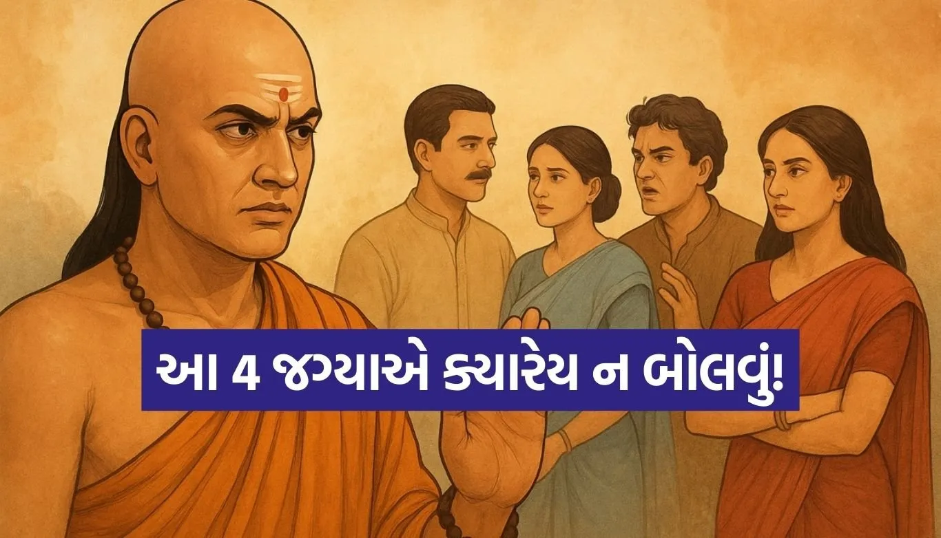Chanakya Niti