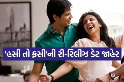 Sidharth Malhotra movie