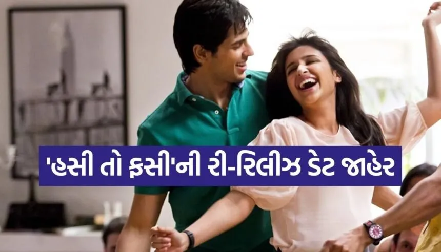 Sidharth Malhotra movie