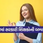 Postgraduate job