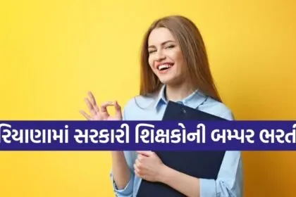 Postgraduate job