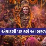 Rangbhari Ekadashi