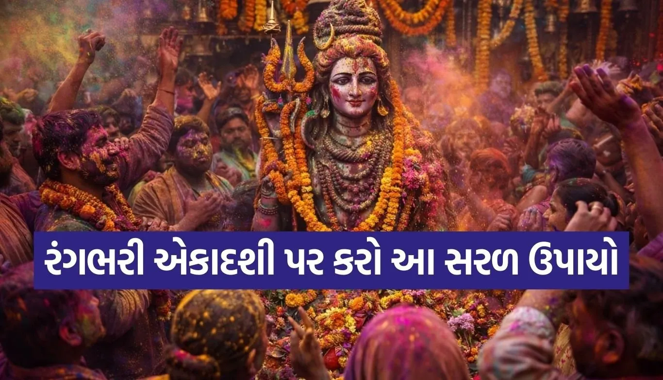 Rangbhari Ekadashi