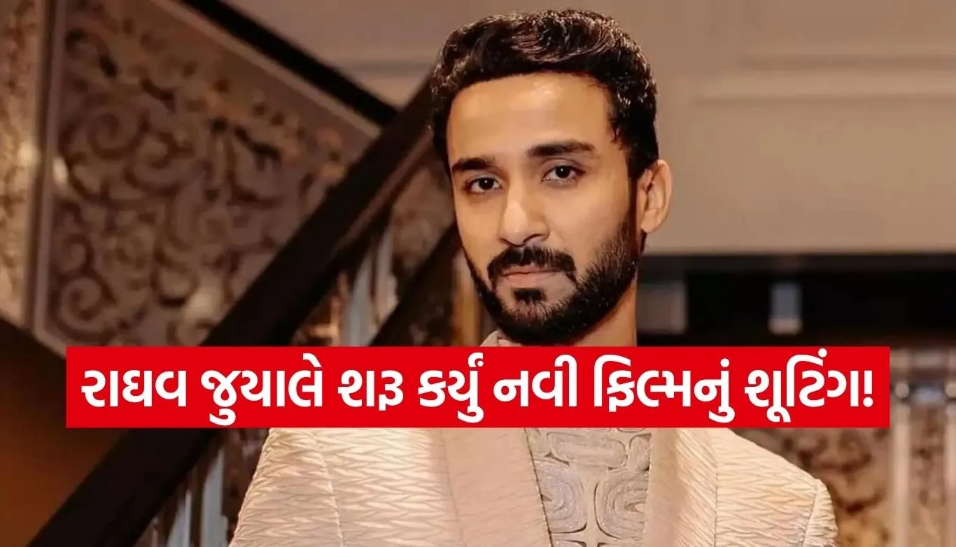 Raghav Juyal
