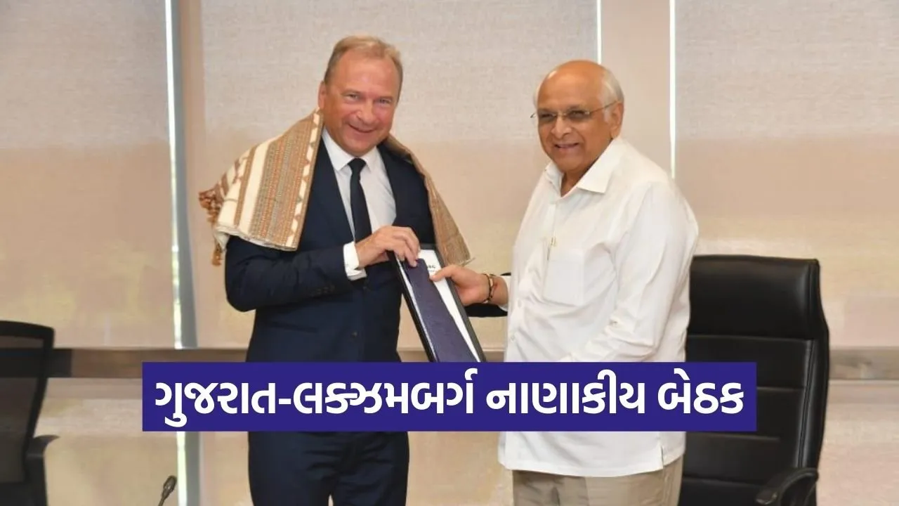 Gujarat Luxembourg Green Finance Partnership 2026 1.jpg